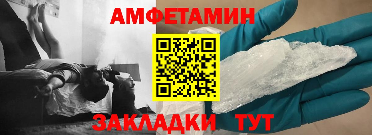 Борзя  Amphetamine  Amphetamine  Вход с VPN  Амфетамин 97% 