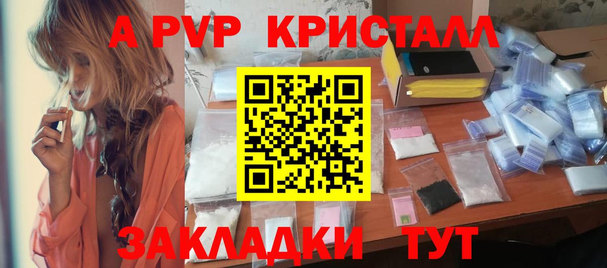 Борзя  Alpha PVP мука  A PVP мука  Вход с VPN 
