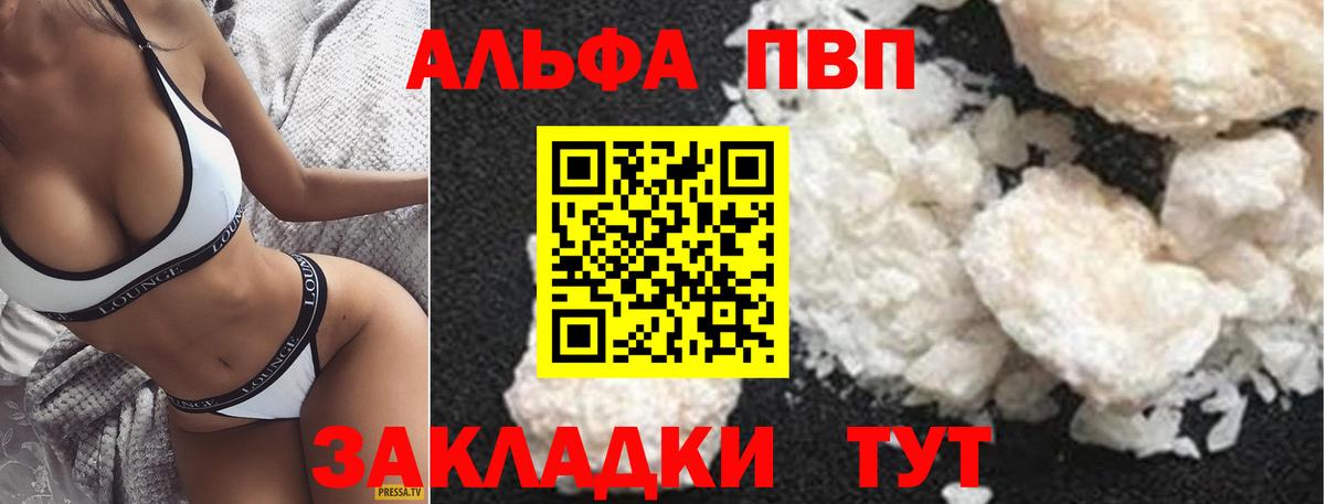 Альфа ПВП Соль Борзя
