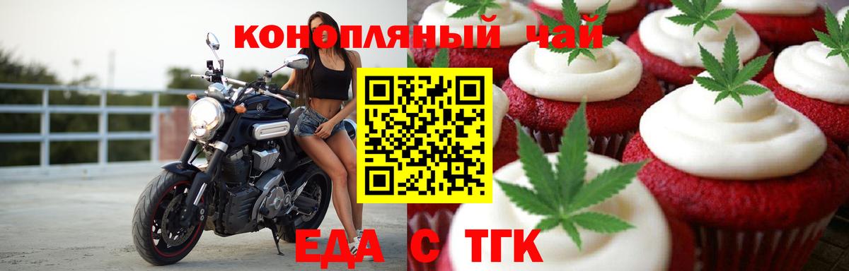Cannafood конопля  Вход с VPN  Борзя 