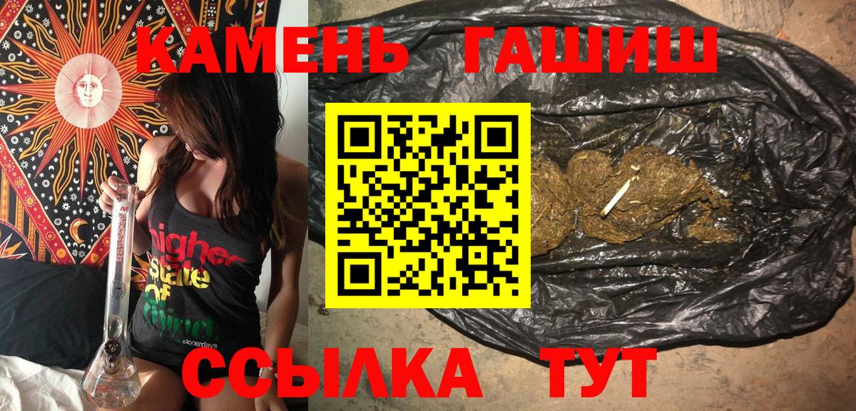 ГАШИШ VHQ Борзя