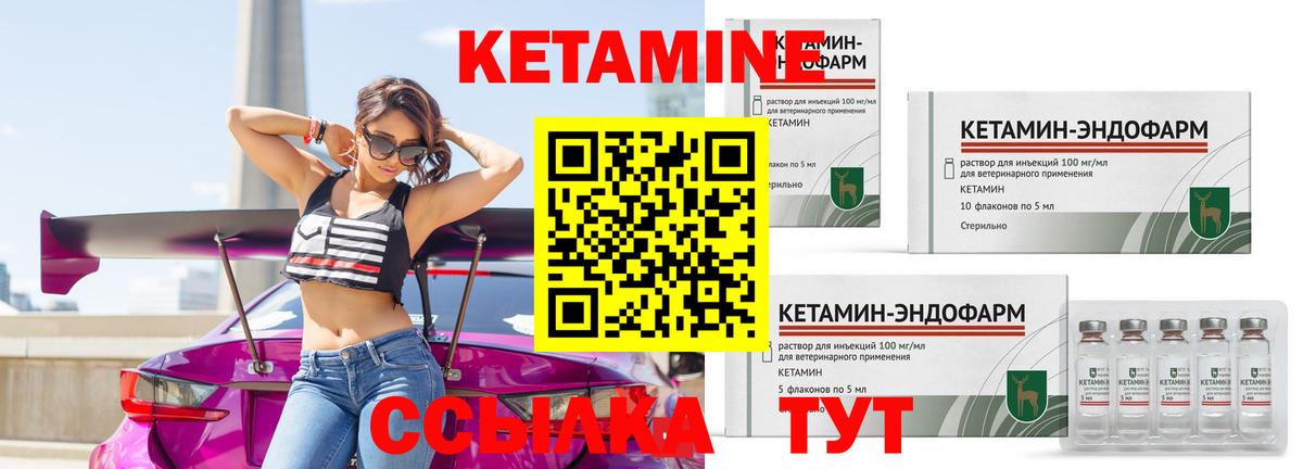 Борзя  КЕТАМИН ketamine  Вход с VPN 