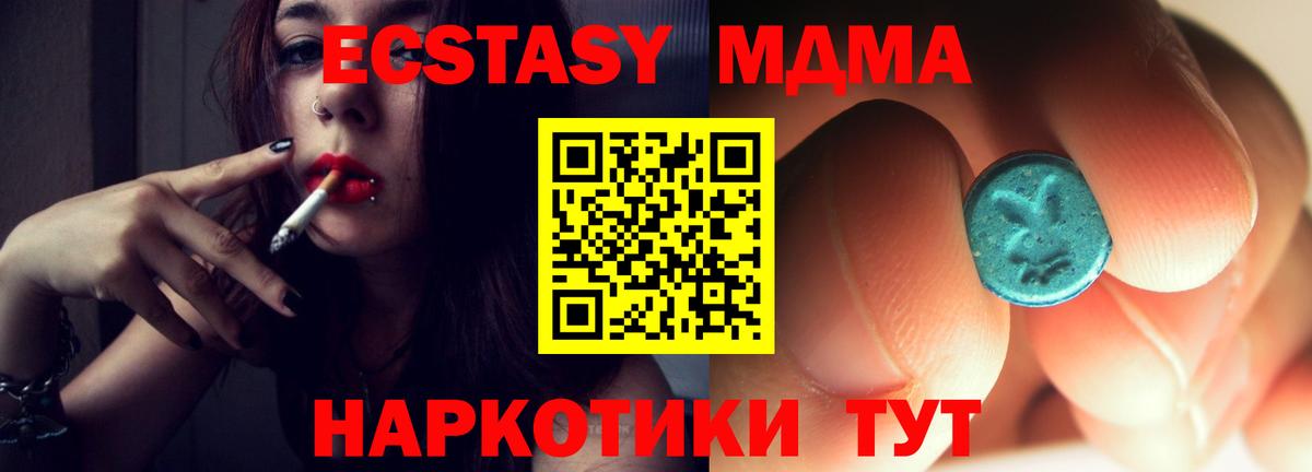 МДМА  Вход с VPN  Борзя  МДМА VHQ  МДМА молли 