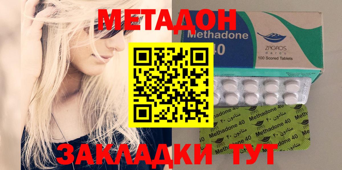 Метадон мёд Борзя