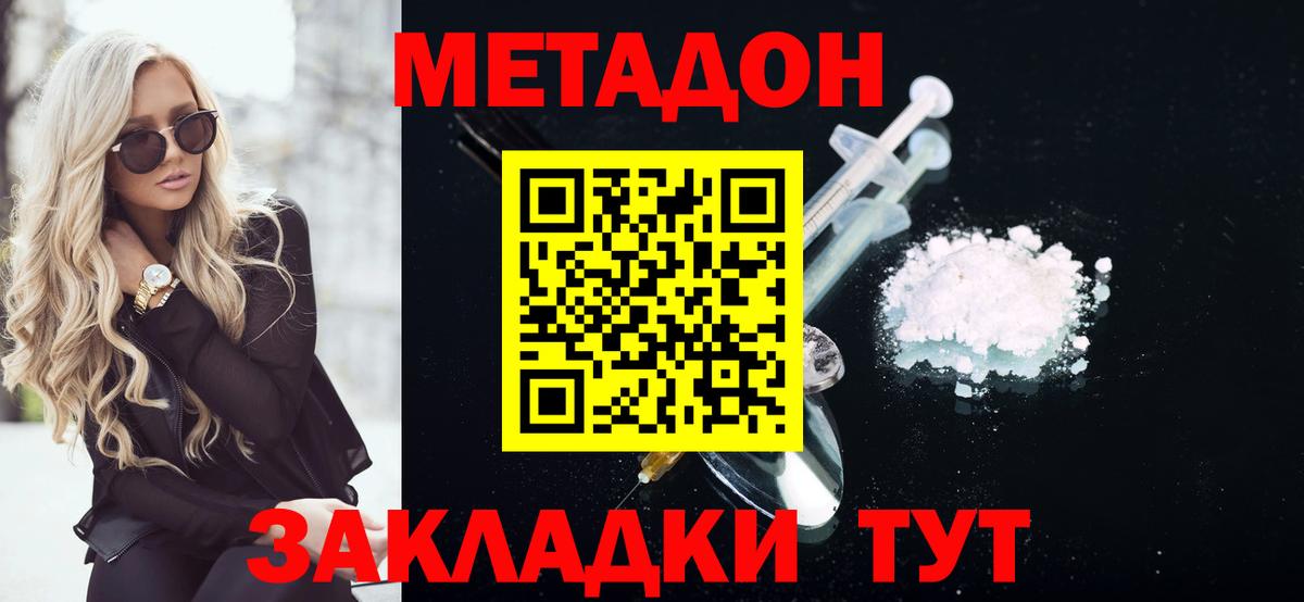   зеркало  Метадон VHQ  Борзя  Вход с VPN  Метадон кристалл 