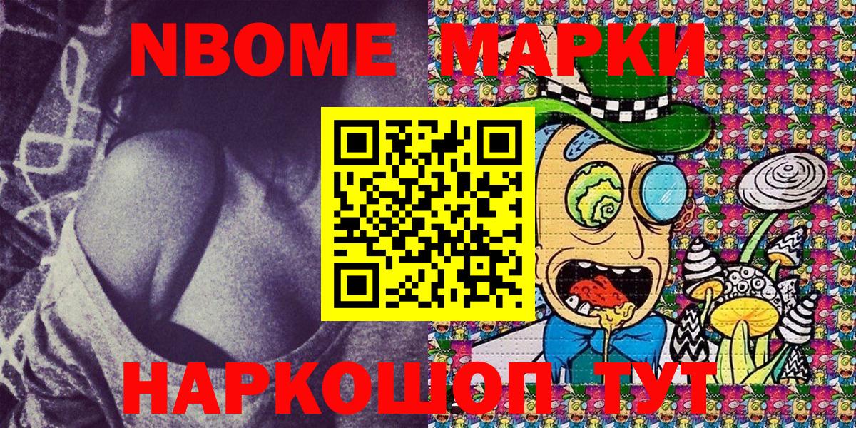 Борзя  где можно купить   Вход с VPN  Марки N-bome 1500мкг 