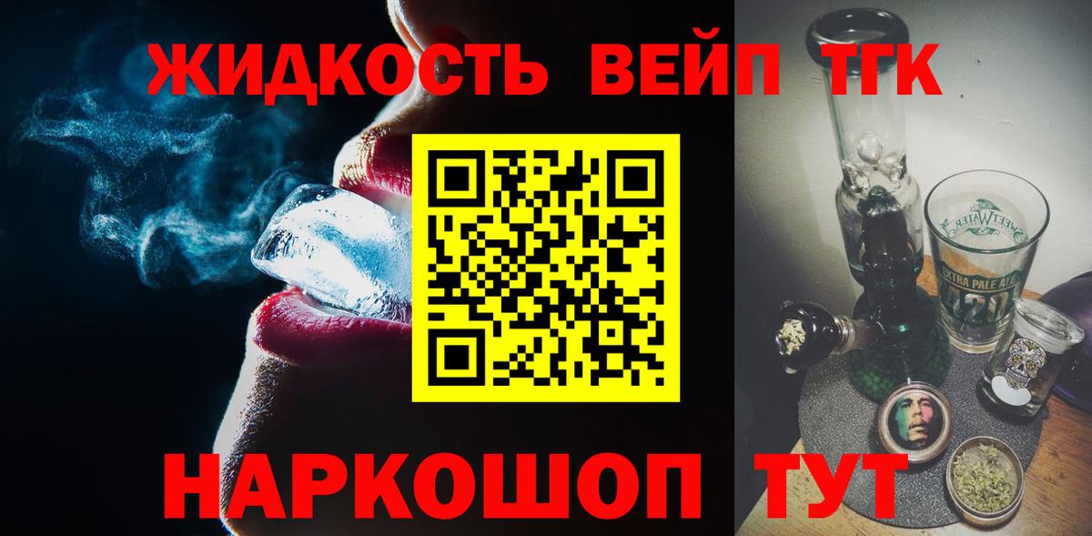 Борзя  ТГК вейп с тгк  Вход с VPN 